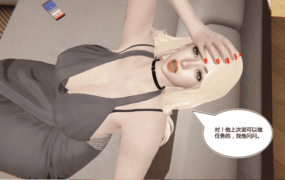 【3D/全彩/无修】钱伏后劲01-04[淑女人妻/丝袜制服/母子]【630M】