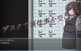 【RPG/AI汉化/MTool 】新人酱被迫去做一些色色的幕后工作♡【PC/1.7G】