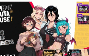 【SLG/AI汉化】大鸟妙妙屋FEMBOY FUTA HOUSE.v1.0.7【PC/3.5G】